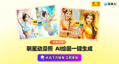 <b>也为泛博不雅众带来了更多优良的视听享受</b>